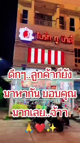พาชมบรรยากาศร้านกันจ้าา ขอบคุณลูกค้าที่คิดถึงกันตลอด ✨😍 #ร้านไบร์ททูบิวตี้ภูเก็ต #ถูกและดี #Beauty #คลิปแมส 