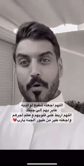 الله يصبرهم#يوشا_عبدالعزيز #مالي_خلق_احط_هاشتاقات #fyp #الهشتاقات_للشيوخ #الشعب_الصيني_ماله_حل😂😂 