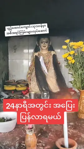 #ဆရာစောသူရ #အိမ်ထောင်ရေးသာယာဖို့ #အချစ်ရေ #လက်ပွင့်စေစန်းပွင့်စေ #ငွေရှိမှလူရာဝင်သောငွေလောကကြီး 