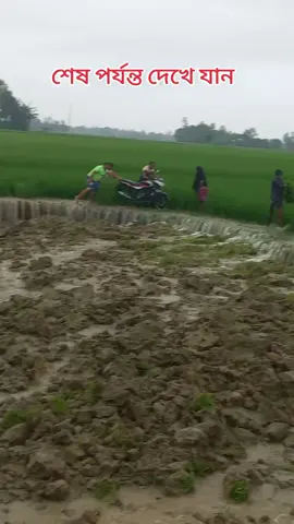 ইসলামপুর জামালপুর  হরিন দ্বরা গ্রামে  বৃষ্টিতে  আজ রাস্তার এই অবস্থা হয়েছে 