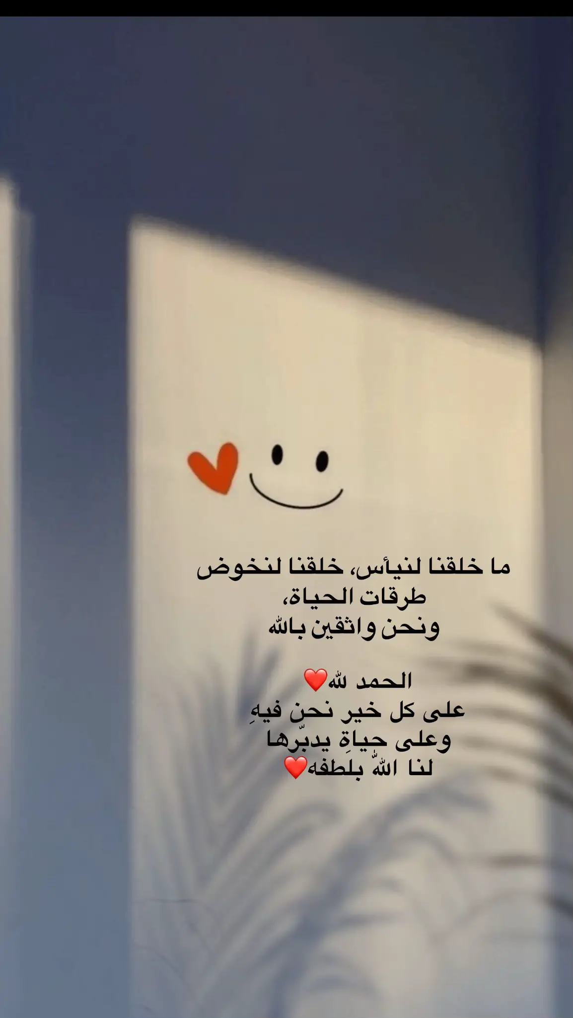 : يارب عودنا على أن نرضى بأقدارك ، بحكمتك ، بفضلك ، بخيرك العظيم الذي لا تراه أعيُننا ..#❤️huda✍️ #هدى🤍 