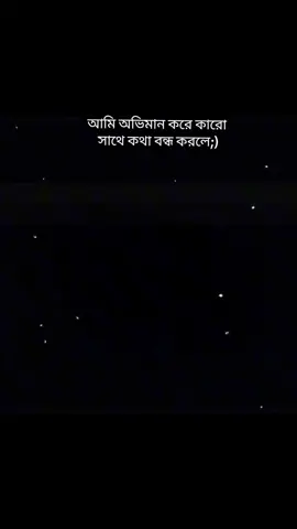 হুম <<😅💔>>#foryoupage #juli_akther🍒 