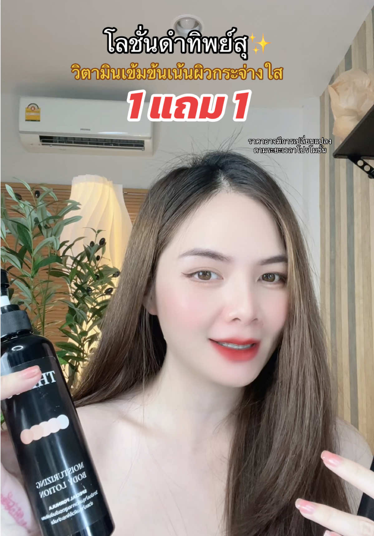 โลชั่นดำทิพย์สุวิตามินสูตรเข้มข้น#milkky_88 #ครีมผิวขาว #โลชั่นผิวขาว #โลชั่นทิพย์สุ#รีวิวบิวตี้ 
