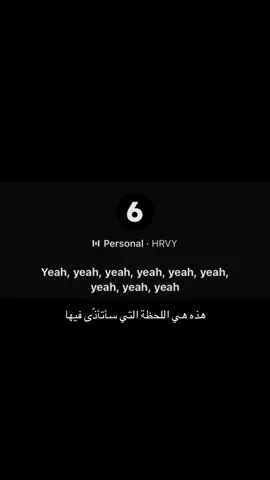 #song #personal #hrvy #مترجم #fyp 