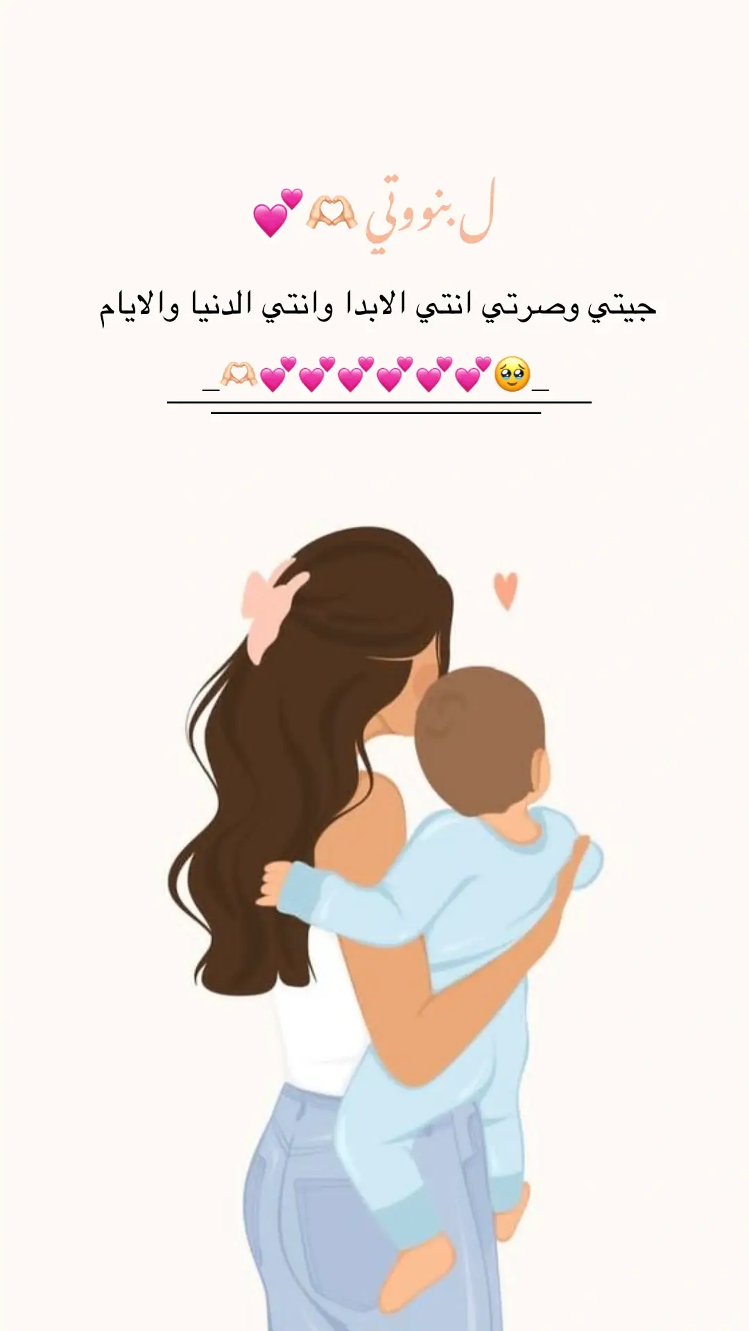 #بيبي_رحيق_👶🏻💗 #اجمل_عطايا_ربي👩‍🍼💗 