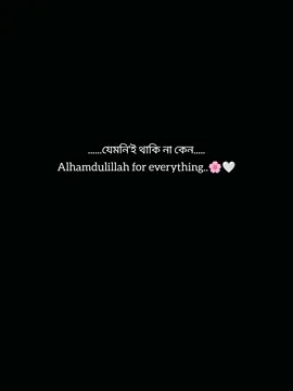 alhamdulillah for everything 🥰🌸 #foryou #foryoupage #fyypviraltiktok🖤シ゚☆♡ #copylinkplease💗 #tiktokofficialbangladesh🇧🇩 