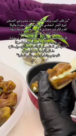#دعم_المشاريع_الصغيره #دعمكم_ورفعولي_فديو_لايكات_تكفون #الباحة_غامد_زهران #الحمدلله_دائماً_وابداً❤️ 