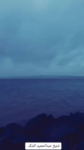 #عبدالحمید_کشک_بەکوردی #موسولمان #ووتاری_مامۆستایانی_ئاینی #تەفسیری_قورئان #کورد 