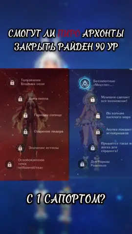 смогли) #GenshinImpact 