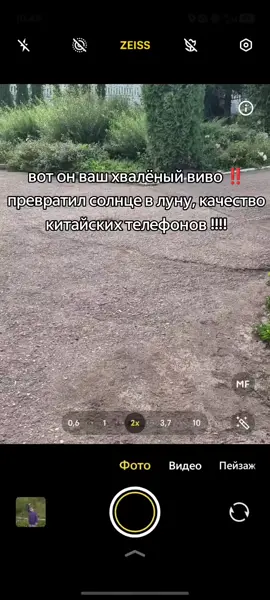 КИТАЙСКИЙ ХЛАМ, КИРПИЧ, А НЕ ТЕЛЕФОН ‼️#vivox200pro #techtok #smartphone #huaweipura80ultra #oneplus13 #oppofindx8ultra #for #xiaomi15ultra #iphone17promax #huawei #oppo #vivo #iqoo #samsung #xiaomi #oneplus #realme #phone #iphone #Tech 