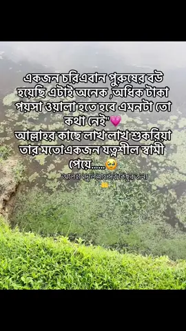 #viraltiktok #fypシ゚ #foryoupage❤️❤️ @TikTok @TikTok Bangladesh #virall 