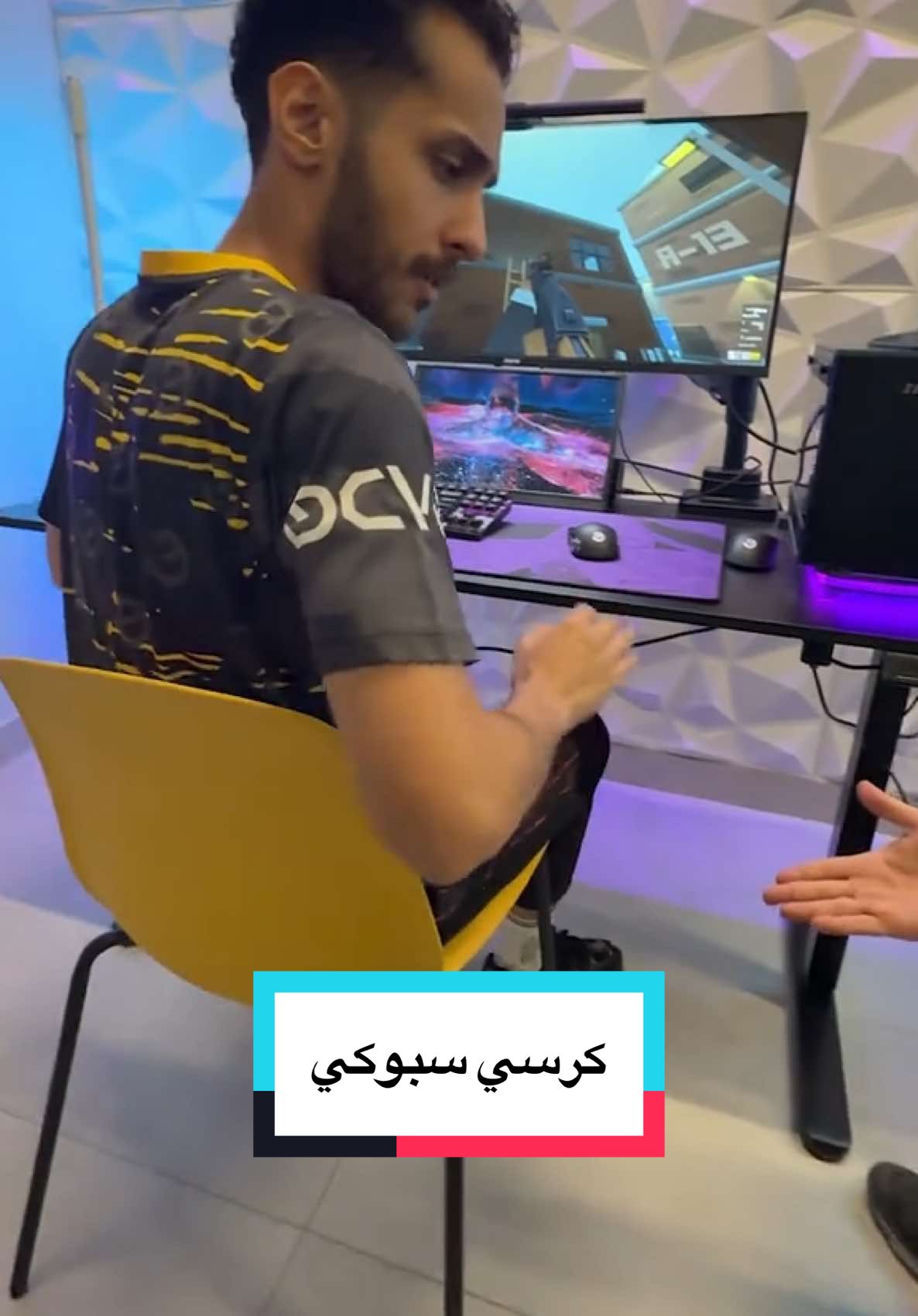 كرسي سبوكي 🤓