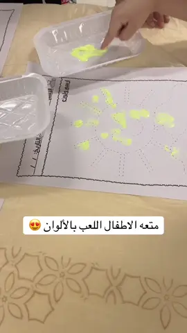 #امهات_المستقبل #استراتيجيات_تدريس #تعليم_مرح #fyp 