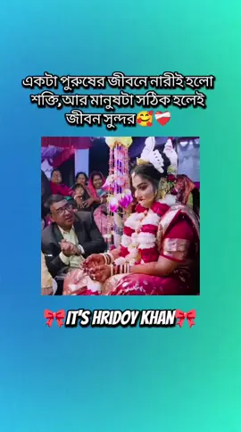 কথা গুলো❤️‍🩹🥰#foryou #treandig #vrial_video #tiktok 