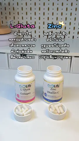เซตคู่สิว+ผิว🥨✨ #ซิงค์ลดสิว #ซิงค์ #รีวิวบิวตี้ #แอลกลูต้า #แอลกลูต้าพลัสคลอลาเจน 