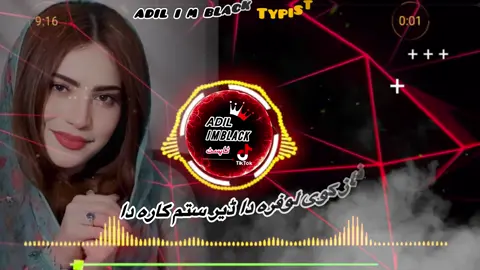 ناز کوی لوفرہ دا ڈیر ستم گارہ دا#newsong #pashto2025 #vipviral💖💖💖💖 #vip #viraltiktok @🔥Raqeeb_Khan🔥 @👑ADIL ..کامرئڈ🌻 @A,S پھٹان🇦🇬 @꧁🫀𝐍𝐊_𝐀چ𝐚𝐤𝐳𝐚𝐢🫀꧂ 