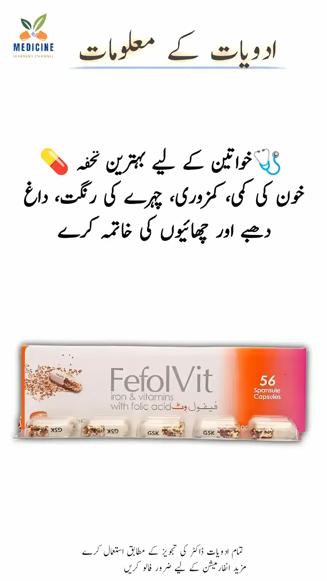 Vitamins capsule #pharmacy #viralvideo #foryou 