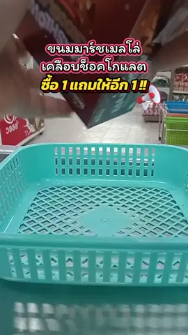 #มาร์ชแมลโลว์ #มาชเมลโล่ #mashmellow 