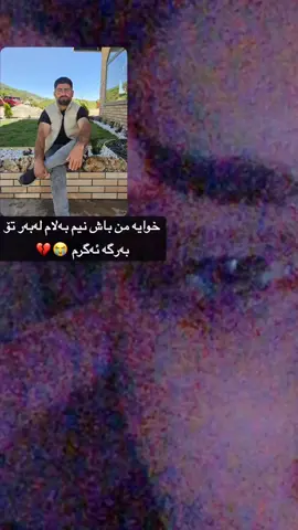 تەنها لەبەر تۆ بەرگە ئەگرم ئیلاهی 😭💔🤲🏻