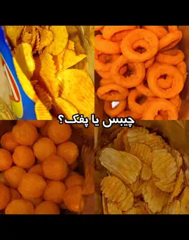 #فوریوووو #فوریووووووو #فوریو_پاشم_بیام_جرت_بدم 