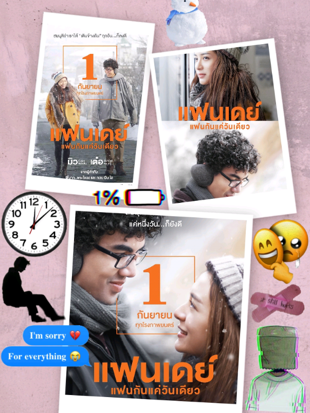 แค่วันเดียวก็ยังดี 😔💔 #แฟนเดย์แฟนกันแค่วันเดียว #Cinema #vertical #subscribe 