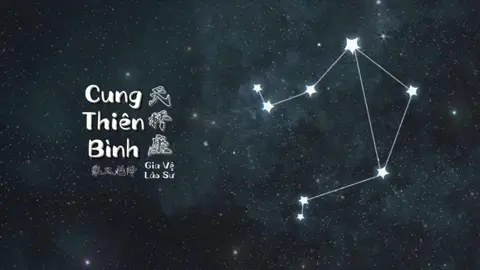 Full Cung Thiên Bình - Gia Vệ Lão Sư || 天秤座-家卫老师  #天秤座 #家卫老师 #vietsub 