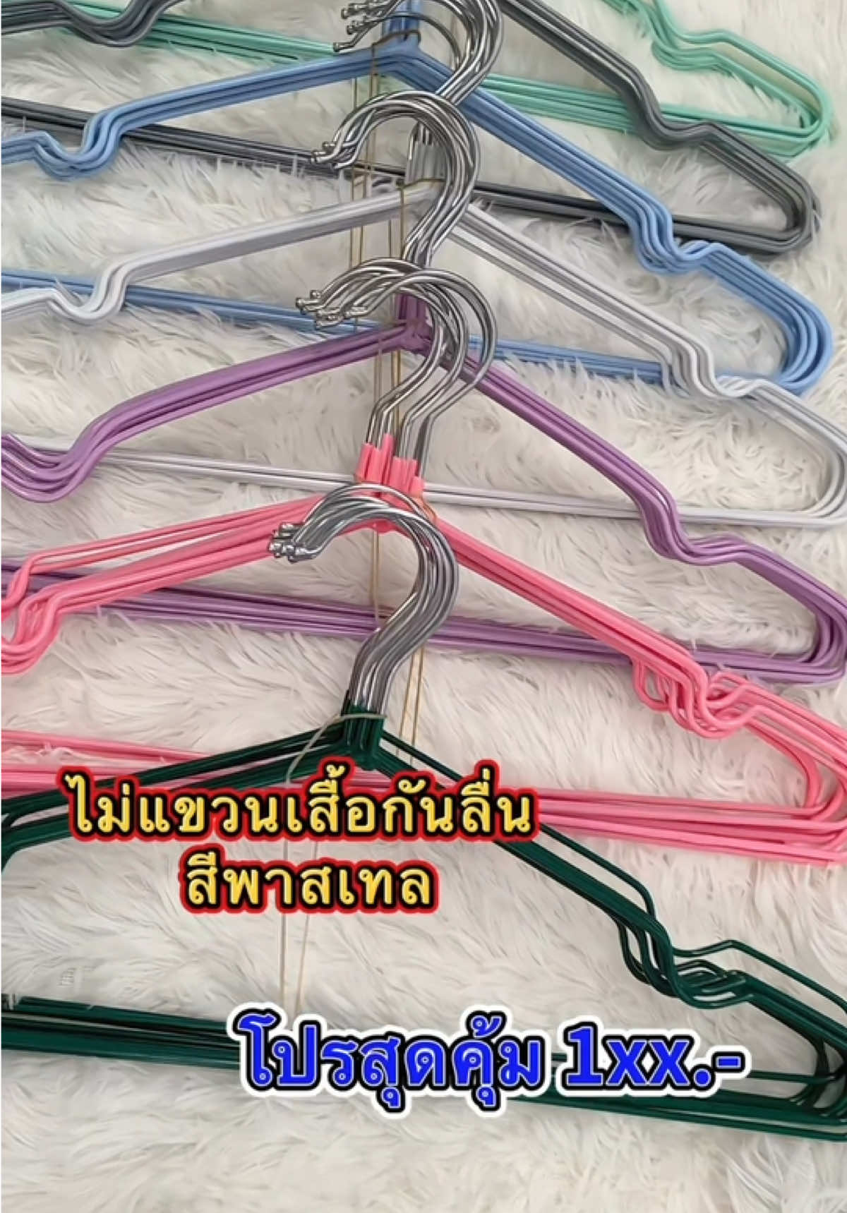 #สินค้าขายดี #ไม้แขวนเสื้อ #ไม้แขวนเสื้อสแตนเลส #ไม้แขวนเสื้ออเนกประสงค์ 