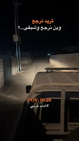 #الخضرانيه_اسويدان_العيثه_الاجمسه #امام_غربي #أمام_غربي_ألموصل_القياره_💚 #شجاع_الحليحل #سطم_حمد 