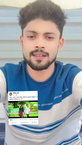 আমি বাধ্য হয়ে ভিডিওটা করলাম #friends 