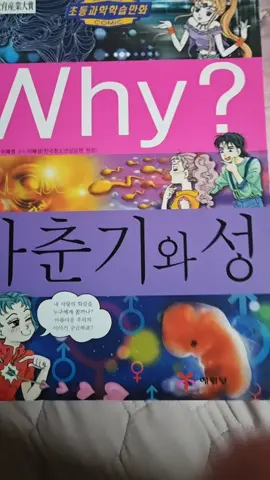 원하는곳 보여드림 #사춘기와성 