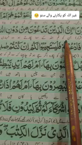 part9#surahalaraaf #verse #quran #quran_alkarim #quranrecitation 