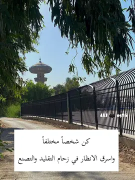 #يسعدلي_صباحكم_وكل_أوقاتكم🌹 #منتزة_الزوراء_بغداد #بغداد_العراق🇮🇶 #تصميم_فيديوهات🎶🎤🎬 #تصويري_احترافي_الاجواء👌🏻🕊😴 
