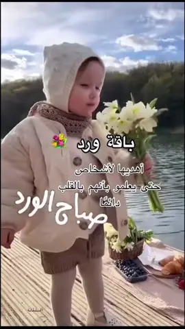 هذا اليوم #صباح_الخير ##في هذا اليوم 