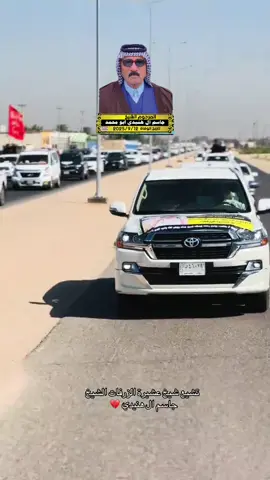 #جاسم_هنيدي _ابو محمد #الزرفات#عشائر_بني_زريج#عشائر_بني_زريج🦅🇮🇶 #السماوه_العراق 