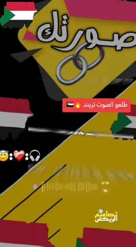 #CapCut #تصميم_فيديوهات🎶🎤🎬 #استخدم_القالب_على_صورتك_وشاهد_الروعه #sudanese_tiktok   