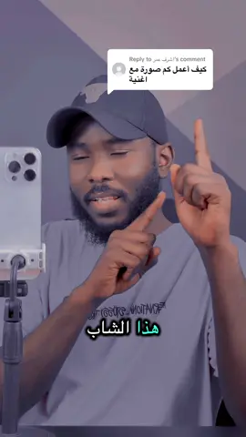 Replying to @اشرف عمر كيف تصمم فيديو احترافي بستخدم التيك توك فقط #اكسبلورexplore #تعلم_على_التيك_توك #foryourpage #LearnOnTikTok #creatorsearchinsights 