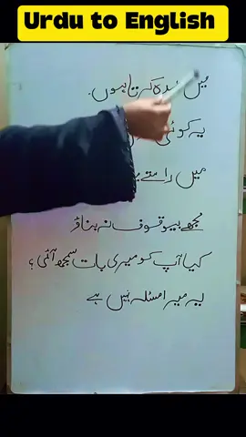 learn Urdu to English #learnenglish #fypviralシ #englishvocabulary #englishteacher #foryoupage❤️❤️ 