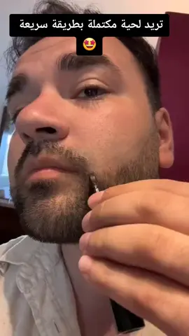 🖊️ قلم تحديد اللحية – السر لمظهر أنيق ومرتب كل يوم! ✔️ يرسم ويحدد الفراغات بدقة ✔️ سهل الاستخدام وثابت لوقت طويل ✔️ يعطي مظهر طبيعي وجذاب 📍 التوصيل متوفر داخل الكويت 🚚 اطلبه الآن واحصل على إطلالة مثالية بكل سهولة ✨ 🖊️ Beard Filler Pen – your secret to a sharp and stylish look every day! ✔️ Fills & defines gaps with precision ✔️ Easy to use & long-lasting ✔️ Gives a natural and attractive appearance 📍 Delivery available across Kuwait 🚚 Order now and enjoy the perfect beard look effortlessly ✨