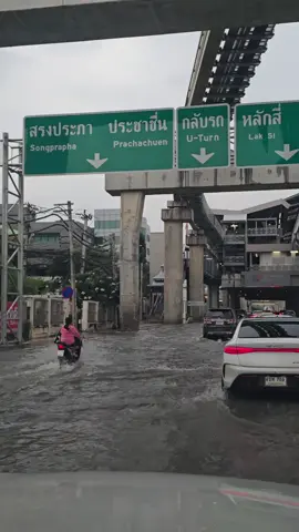 ทะเลแจ้งวัฒนะ 🌊 รถติดน้ำท่วมมาครบ #แจ้งวัฒนะ #น้ำท่วม
