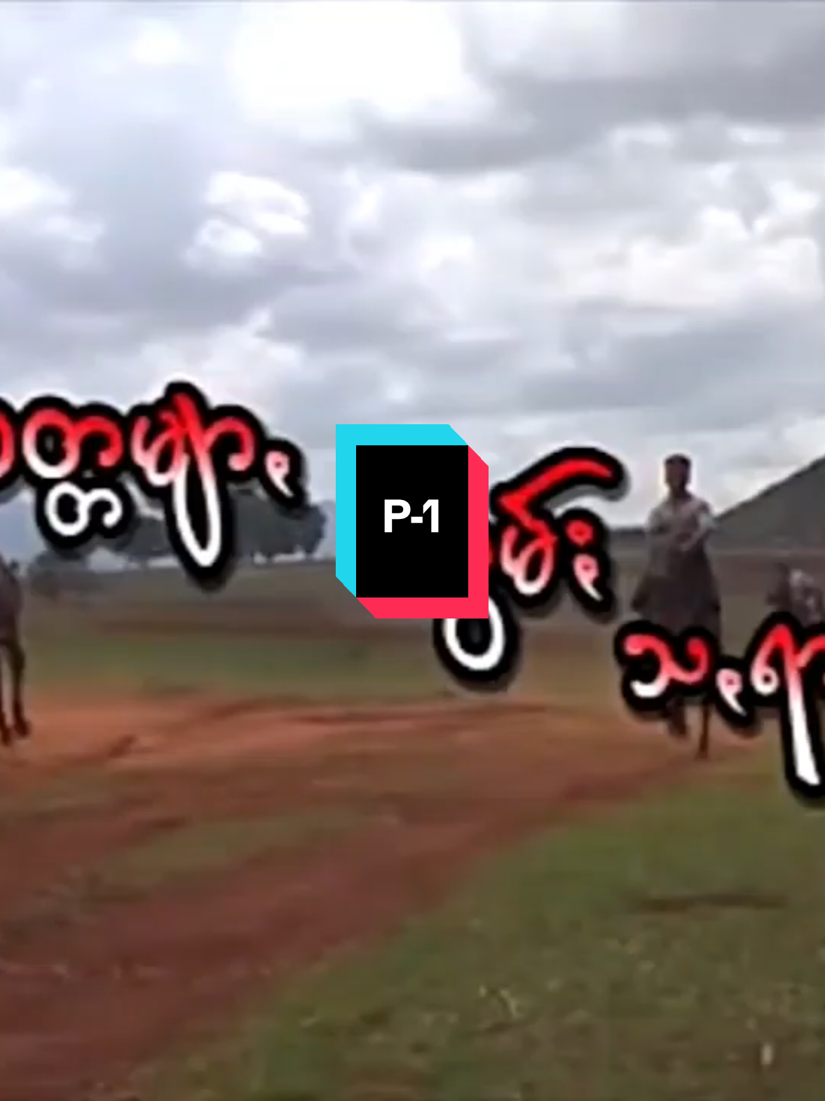 #creatorsearchinsights ထွာညီယင်းဝင်ပအိုဝ်းဇာတ်ကားပွိုင်းလဲင့် #following #foryoupage❤️❤️ 