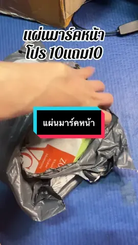 #เทรนด์วันนี้ #เทรนด์วันนี้ #กดได้เลยค่ะที่ตกร้าจ้าาา👇👇👇 #แผ่นมาส์กหน้า 