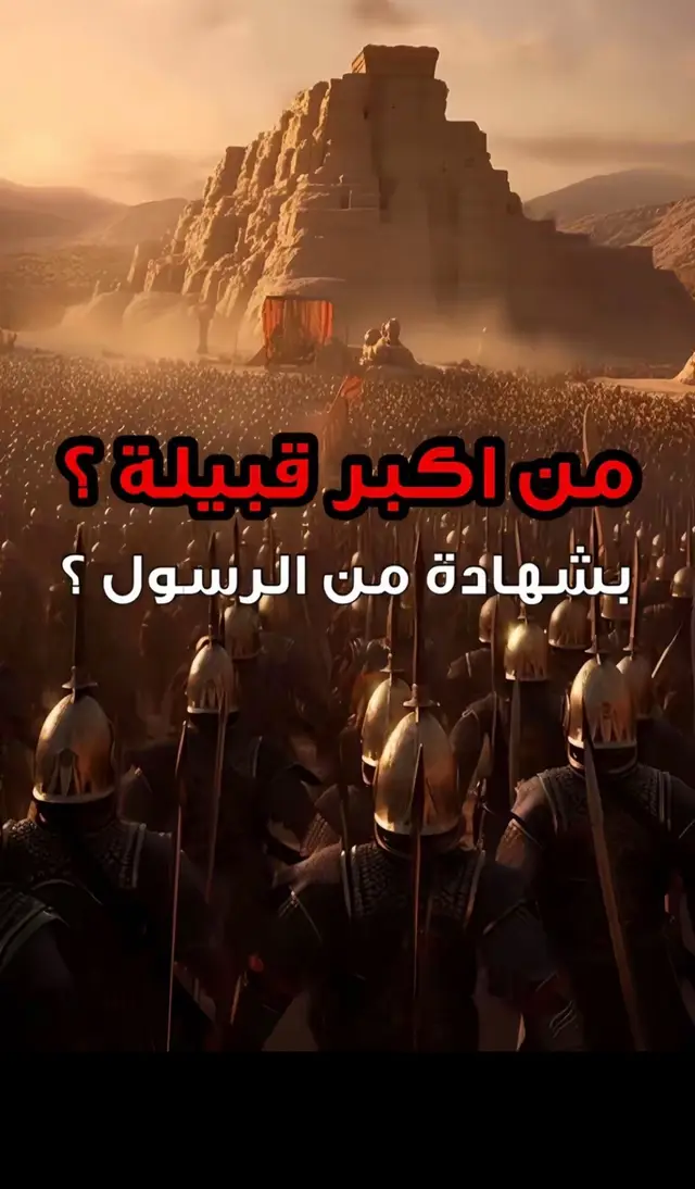 قبيله همدان الغلابه 911_711#مشاهير_تيك_توك #همدان_غلابة #اكسبلورexplore 