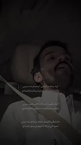 البشر تلهى وانا مازلت لاهي في حنيني رغم صدك والجفاء ماكني الا فيك بادي 😔#explore #احمد_رحيم #@احمد رحيم . #بان_شوقي_فالعيون_وحط_عينك_وسط_عيني 