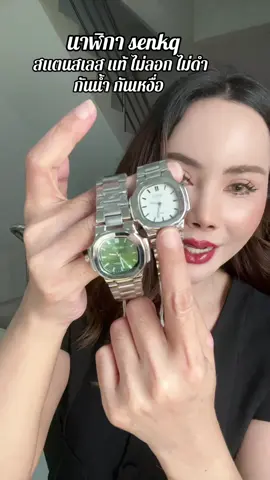 นาฬิกาสวยเก๋ #นาฬิกาข้อมือ #นาฬิกาข้อมือผู้ชาย #นาฬิกาข้อมือผู้หญิง #นาฬิกากันน้ํา 