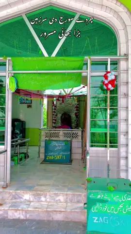 #میرا۔سوہنا۔پنڈ۔وڈا۔پائی۔مسرور  Husnainwrites24.wads.pai.wali.video.foryou.pa#❤️pyar 