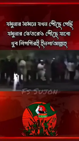 #duet with @শেখ হাসিনার যোদ্ধা #oncie_again_sheikh_hasaina 