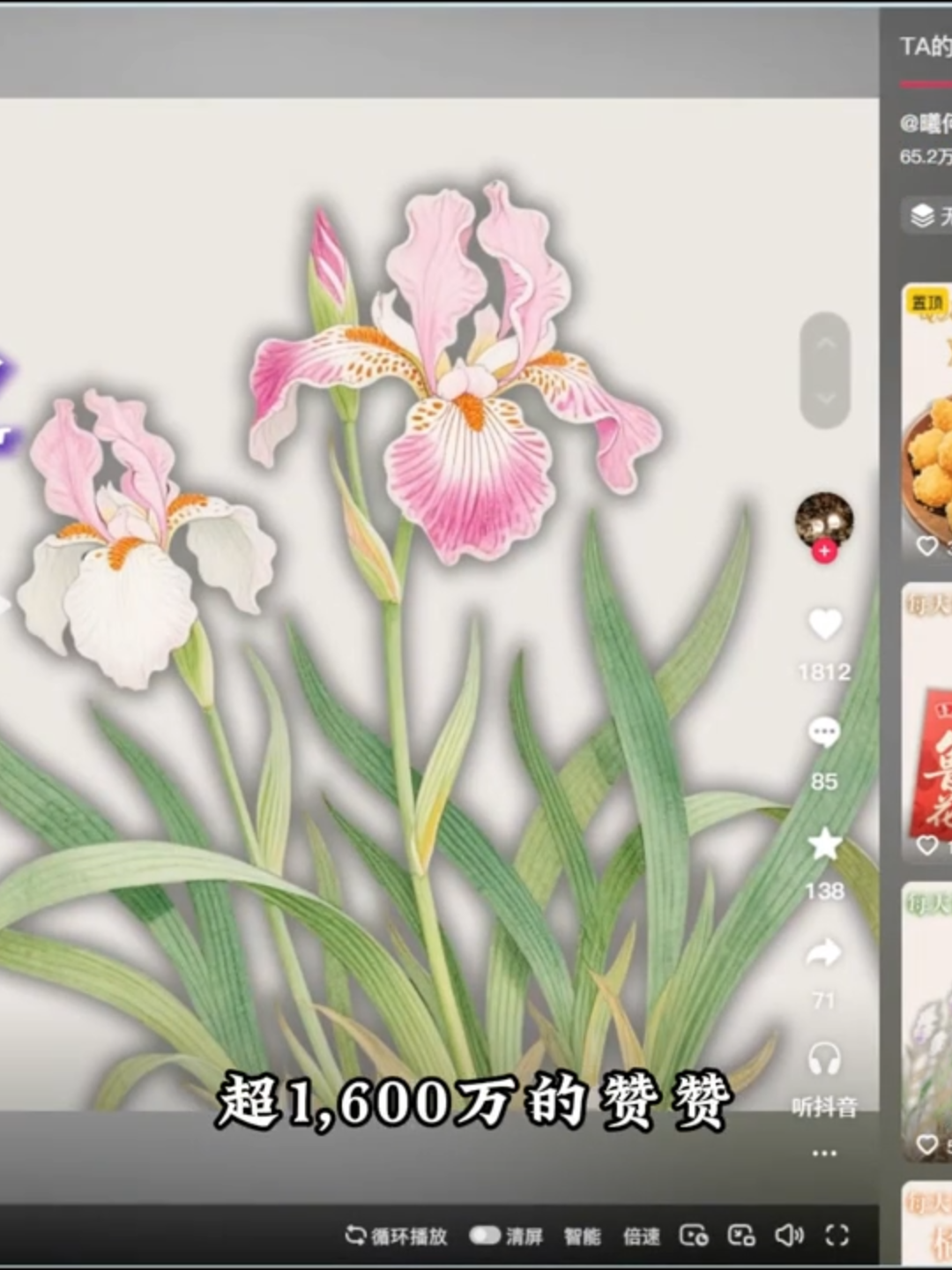 一天拆解一个邪修博主，今天拆解的是……#扣子#coze#每天认识一朵花#邪修#ai视频 #ai玩法