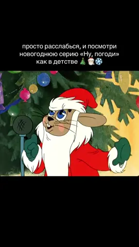 напоминание! До нового года осталось 108 дней☃️ До зимы осталось 78 дней❄️ #новыйгод #2026 #новогодниймультик #christmas #winter 