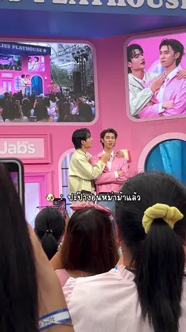 ตี๋หึงจริงหรือบท พี่ถามแค่นี้ #jabsxpoohpavel #ppoohkt #pavelphoom #poohpavel 