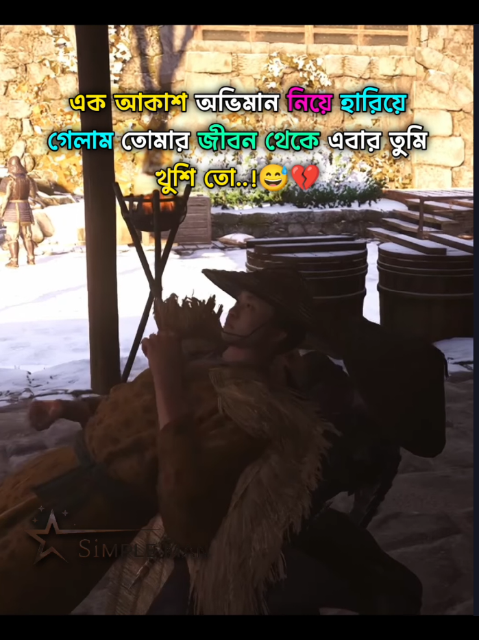 😅🖤❤️‍🩹#foryoupage #unfrezzmyaccount #simple_man #caption_video @TikTok Bangladesh @For You @TikTok 